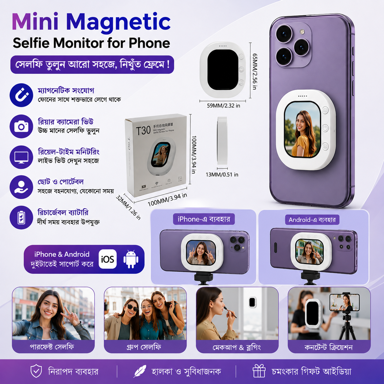 T30 Real-Time Preview Magnetic Selfie Monitor – Wireless Mobile Screen for iPhone & Android